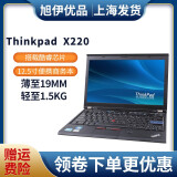 联想（Thinkpad）二手笔记本电脑 x250/240/270 X230 办公游戏本X220 9新 X220 12寸 I5二代集显8G 240G固态