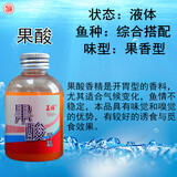 五福小药鱼饵添加剂鲫鱼罗非鲤鱼土鲮诱食剂香精黑坑野钓套餐水库饵料 果酸