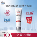 Elta MD美国进口 清透养肤面部隔离物化防晒霜 SPF45 48g