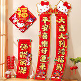 新新精艺三丽鸥对联大礼包春联2026年的对联新年过年春节装饰马年大门家用