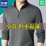 罗蒙立领卫衣男士长袖t恤春秋拉链中年棉Polo衫保暖打底衫休闲 深灰【长袖棉面料】 XL 175
