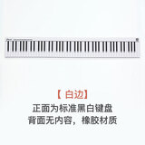 FINRIVER标准1:1 仿真88键钢琴键盘练习纸 指法练习手卷钢琴 五线谱键盘图 88键布面黑胶底单面白边