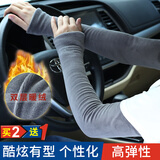 真颜优韵冬季加厚保暖袖套女加绒弹力长款胳膊套男护肘关节套护臂防寒袖套