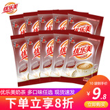 优乐美原味咖啡味奶茶22克*10包/20包/40包/整箱装早餐下午茶冲调饮品 22g10袋【咖啡味】
