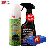 3M汽车摩托车多功能清洁剂+空调杀菌除臭剂顶棚内饰清洗剂座椅强力去污剂空调除味剂PN36101+PN69032毛巾套装
