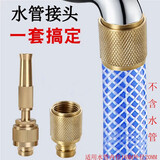 佰鹭诚洗衣机水龙头万能接头高压洗车水管软管水枪喷头家用套装网红神器 洗车铜喷枪A款+4/6分水管接头