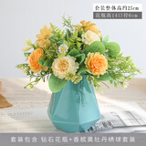 迷.妆茶几花 仿真花艺北欧风盆栽INS装饰假花餐桌家居摆件客厅套装桌花 钻石花瓶+香槟黄牡丹绣球