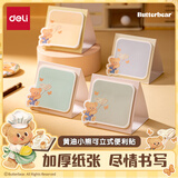 得力（deli）黄油小熊记事贴可立式便利贴日常备忘错题记录30张四色随机发货NS359-B
