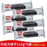 杰思巧克力饼干马来西亚进口奥利无夹心zess小黑圆饼网红休闲零食 巧克力饼干110g*6