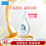 肌研极润洁面泡沫160ml（保湿补水 温和洁净）慕斯泡泡洗面奶