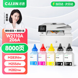 才进适用惠普M283fdw碳粉黑彩色套装M255dw M282nw M283fdn粉盒M283cdw打印机碳粉盒hp206A W2110A复印机墨粉