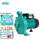 WILO威乐PUN-601EH 管道增压泵离心泵 非自动热水循环泵 家用水泵