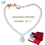 正爱天然淡水珍珠女士翡翠玉石吊坠妈妈款礼物送母亲婆婆长辈生日 A级翡翠小佛+精选珍珠8-9mm