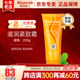 瑞倪维儿（Rinawale） 紧致霜200g温和滋养护肤品补水保湿调理修护肌肤官方康婷化妆品 紧致霜200g