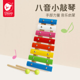 可来赛（Classic world）儿童早教益智玩具小号敲击木琴八音手敲琴婴幼儿宝宝发声