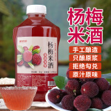 堰掌柜米酒糯米酒杨梅酒农家自酿原浆女士微醺甜酒月子酒发酵酒新鲜手工