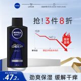 妮维雅（NIVEA）身体乳 男士DEEP润肤乳400ml 保湿保湿留香 缓解皮肤干燥润肤乳