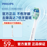 飞利浦（PHILIPS）电动牙刷头 C2牙菌斑洁净型 适配HX6730HX6512HX6803HX3714 牙菌斑洁净-HX9021/67- 1支