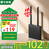 飞鱼星 wifi信号放大器 wifi6千兆1500M wifi增强家用中继器 5g双频无线信号扩展 家用路由器 飞鱼星G7-X