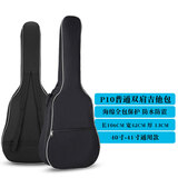 艾迪 FISHMAN41寸吉他包加厚木吉他袋民谣背包学生琴包防水双肩包 P10普通款黑色