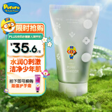 啵乐乐（Pororo）洗面奶亲肤温和洁净男女孩适用洁面乳儿童卡通6-12岁韩国进口120g