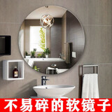 缔卡（DKtie）镜子贴墙自粘亚克力浴室镜子家用装饰高清软镜子全身镜卧室穿衣镜 圆镜(40cm*40cm)成像清晰