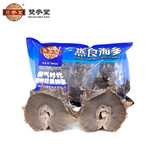 雙参堂蒸食海参冷蒸锁鲜 大连即食海参辽刺参速冻海参底播海参 营养滋补 250g 4-7只 简装