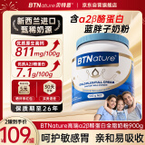 BTNature贝特恩蓝胖子a2奶粉含a2β酪蛋白成人儿童中老年高钙全脂900g