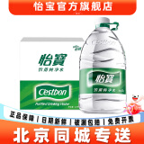 怡宝饮用纯净水4.5L*4桶整箱大瓶家庭桶装水泡茶办公饮用水饮水机可用 怡宝纯净水4.5L*4桶