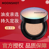 moonshot茉珊星空极光气垫bb霜遮瑕控油保湿持持不易脱妆茉姗 #极光气垫象牙白