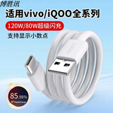 劲电兔适用vivo/iQOO闪充数据线vivoX100/X90S/XFold2充电器线iQOO12/11/10Pro/Neo9/8手机快充线 1.5米+2米两条装【USB-C款】120W闪充线 一件装