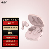 QCY T13 真无线蓝牙耳机 运动耳麦 主从切换4麦通话降噪 耳机快充 全手机通用 粉色