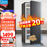 美的（Midea）【冷柜8年好店】家用小冰柜立式冷冻柜侧开门抽屉冰箱单温冷冻冷藏转换一级节能冷柜冷冻柜 196UMA【-24℃立式冷冻】 196L