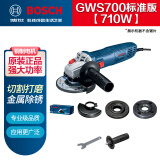 博世（BOSCH）角磨机升级款GWS700角磨机角向磨光机切割机抛光机打磨机电动工具 GWS700标配版+手柄