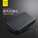 东芝（TOSHIBA） 移动硬盘  配件 轻奢硬壳包【外壳硬的，内部记忆海绵填充】