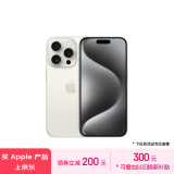 Apple/苹果 iPhone 15 Pro (A3104) 128GB 白色钛金属 支持移动联通电信5G 双卡双待手机