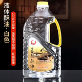 圆通酥油环保液体酥油供佛灯油供灯长明灯油灯专用油佛堂寺庙灯油供佛 白色2升一瓶