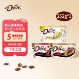 德芙（Dove）巧克力碗装休闲零食儿童解馋食品送女友生日礼物结婚喜糖果伴手礼 丝滑牛奶*1+奶香白*1+香浓黑*1