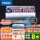 海尔（Haier）电热水器储水式3D速热一级能效3300W家用洗澡双管变频WiFi智能以旧换新MV5 80L 3000W EC8005-MV5(U1)