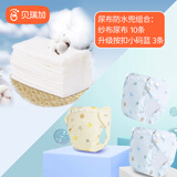 Babyprints纱布尿布防水兜按扣小码蓝