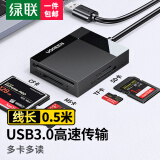 绿联（UGREEN）多合一读卡器USB3.0高速 支持SD/TF/CF/MS型相机无人机记录仪监控存储内存卡 多卡多读 线长0.5m