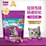 伟嘉猫粮 宠物成猫夹心粮全价粮全猫通用控制毛球海洋鱼1.4kg吐毛球