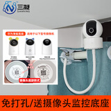 三凝 监控支架免打孔室内摄像头吊装夹窗帘杆吊顶柜子适用C700云台版C6C HQ8 TA3 TP摄像机固定架子 白色软管支架（华为海雀专用）