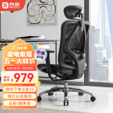 西昊M57C人体工学椅电脑椅 办公电竞学习椅会议老板椅 多功能调节转椅