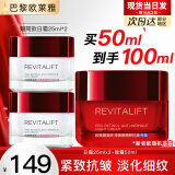 欧莱雅（L'OREAL）面霜女士复颜抗皱紧致日霜晚霜组合套装护肤品补水保湿滋润视黄醇 复颜抗皱晚霜+日霜共100ml