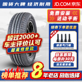 胎小强推荐 全新汽车轮胎 四季胎 245/40R18适配奥迪TT/A4奔驰C捷豹