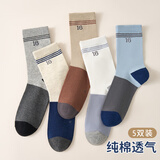 恒源祥儿童纯棉袜子男童秋冬厚款中筒袜中大童100%全棉抗菌袜男孩宝宝袜 纯棉中筒袜-[16号球员]混色 5双 4-6岁 (M) 脚长(14-16厘米)