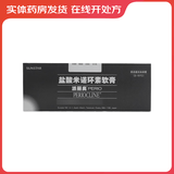 [派丽奥] 盐酸米诺环素软膏 0.5g/盒 2盒装