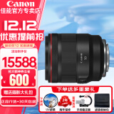 佳能（Canon）RF全画幅微单镜头 定焦镜头 适R50 R7 R8 RP R6二代 R5 R10 R3 R100微单相机 RF 50mm F1.2 L USM大光圈定焦 官方标配【赠送摄影配件礼包】