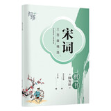 华夏万卷宋词三百首练字帖学生临摹描写古诗词天天练字帖 成人练字钢笔硬笔字帖正楷书法练字本  暑假衔接